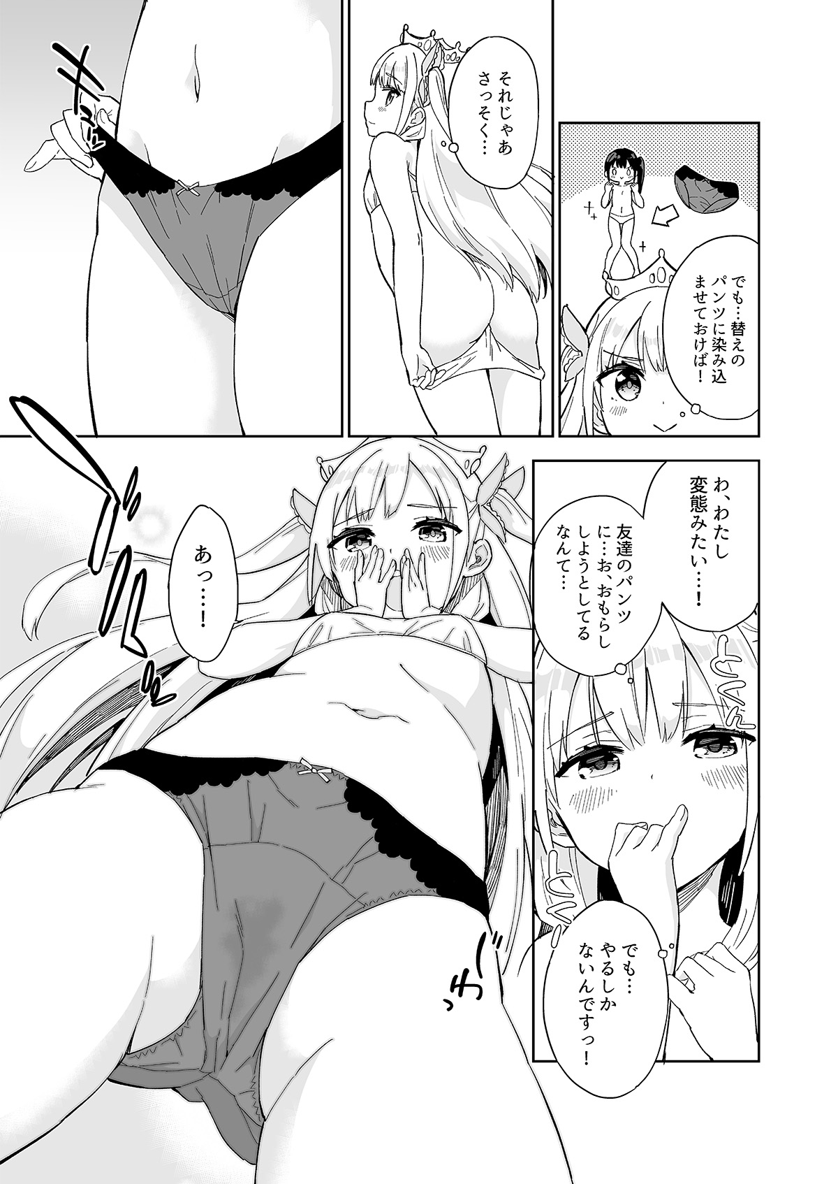 Milk only 10th anniversary compendium - Page 345