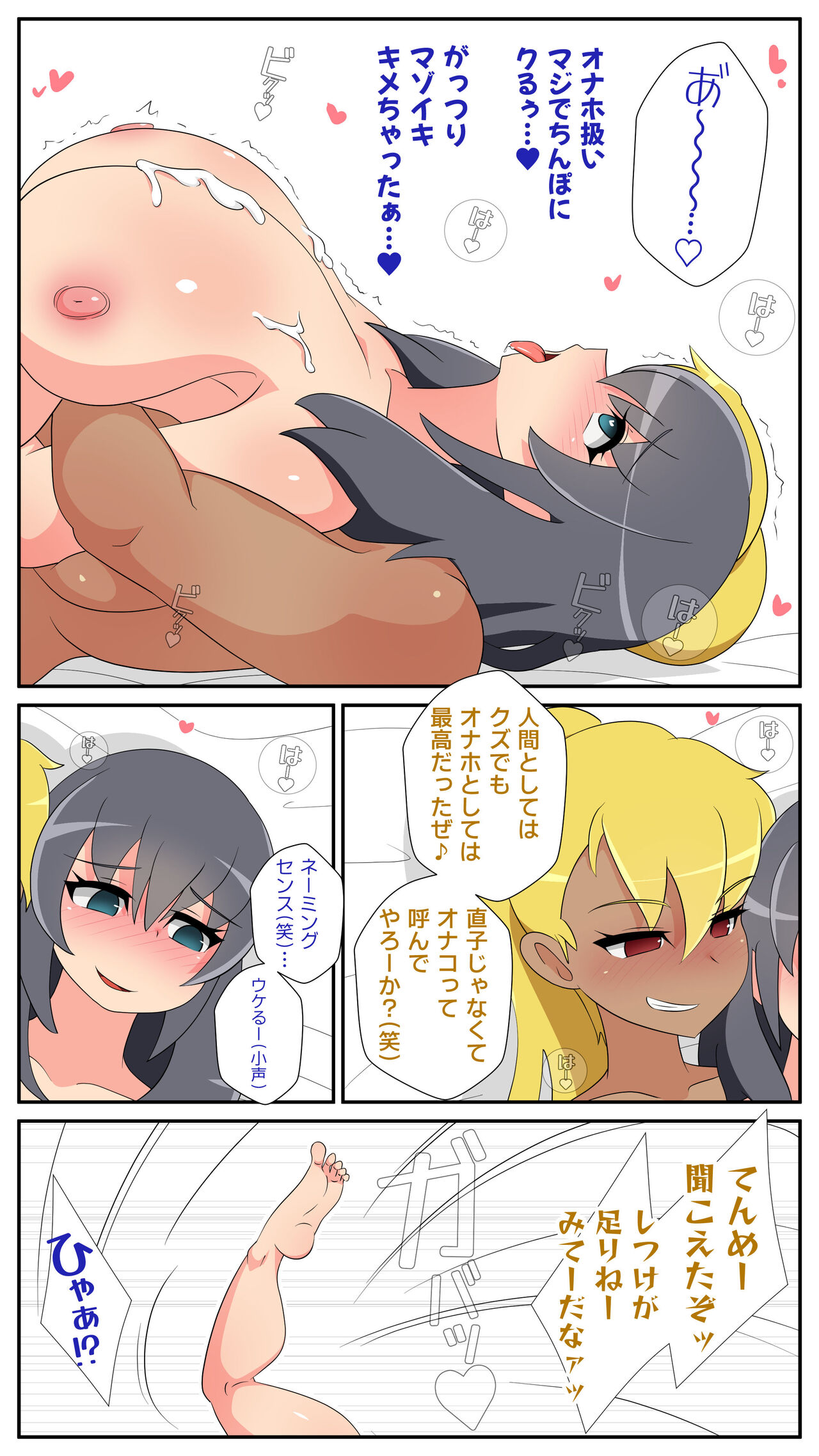 Futanari Matching Service 4 - Page 33