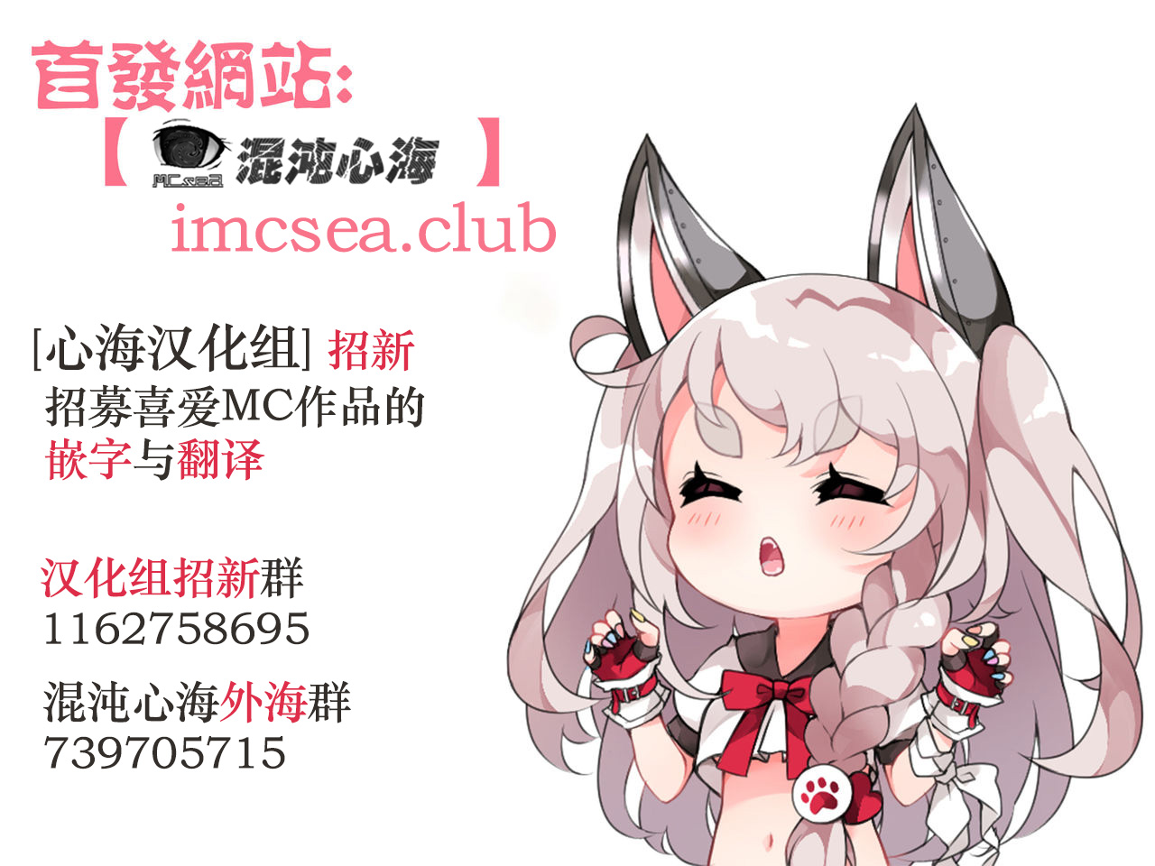 Maou-sama! Saimin | 魔王大人!來催眠吧♥ - Page 51