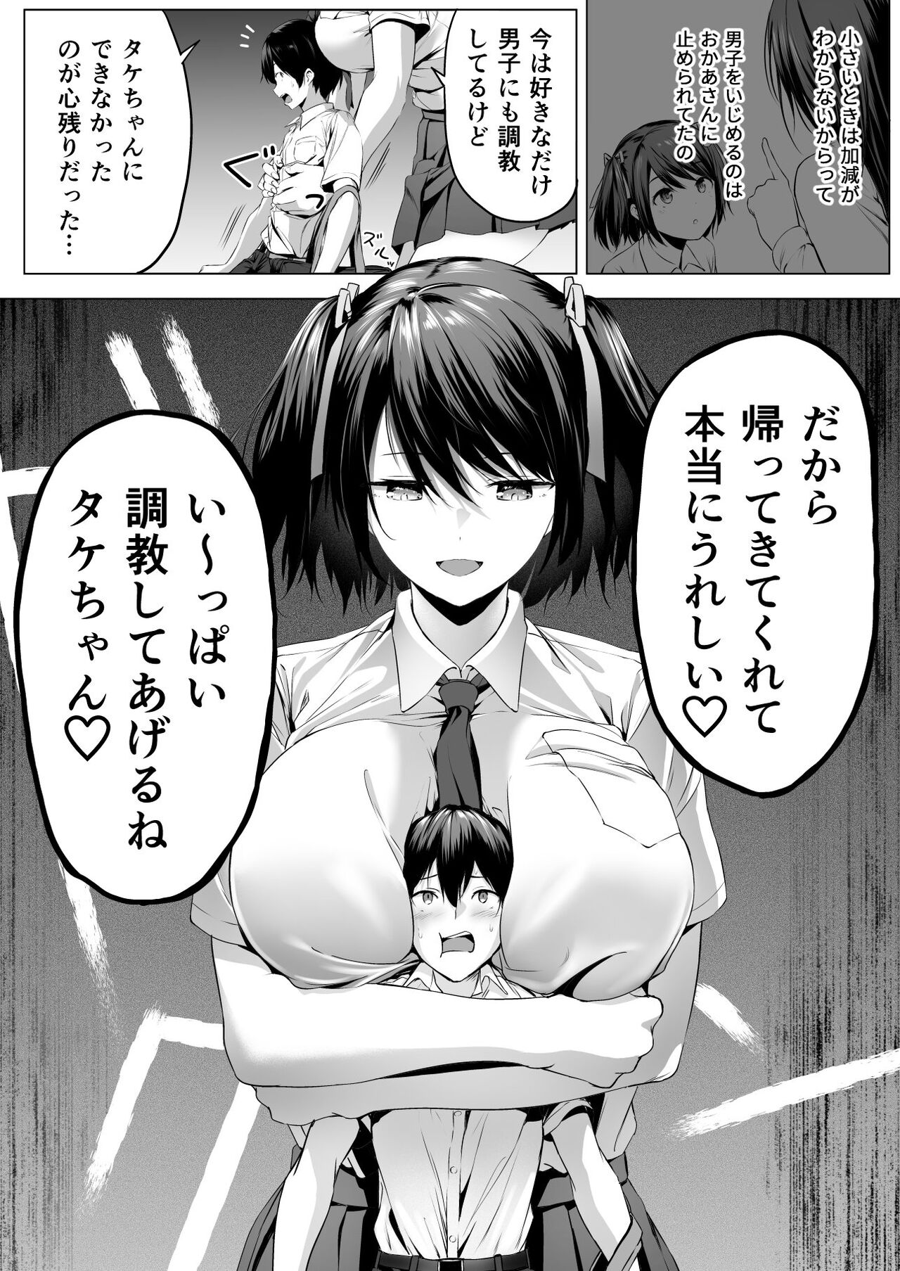 Nibai! 3 Zenpen - Page 13