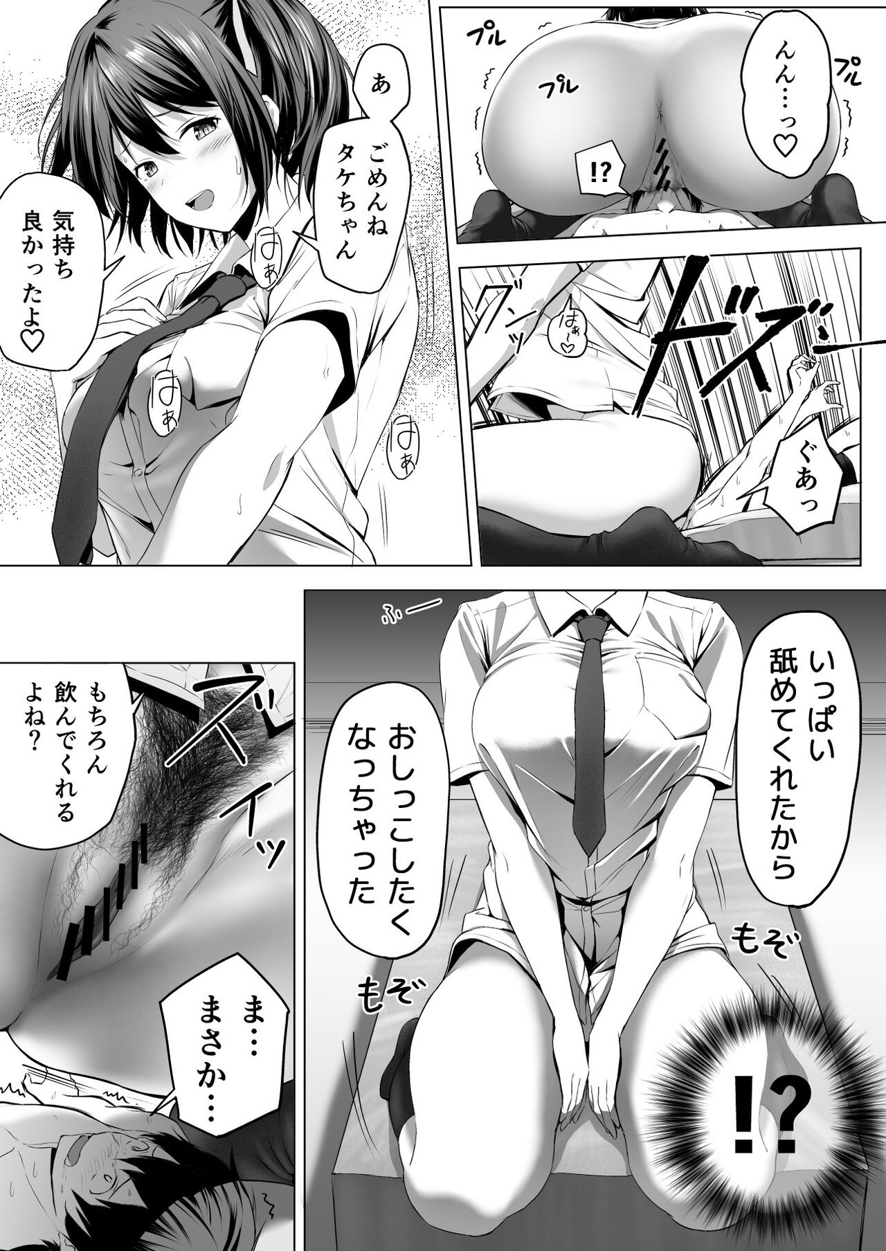 Nibai! 3 Zenpen - Page 41