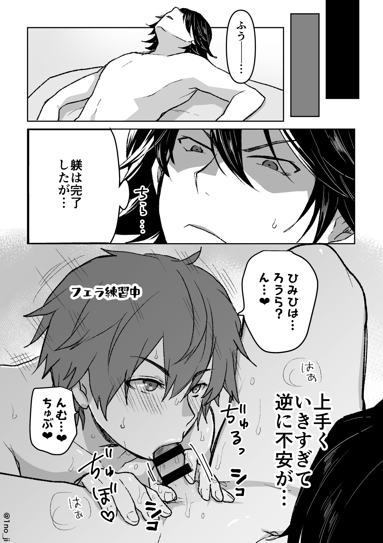 KimiShiba no Eromanga - Page 30