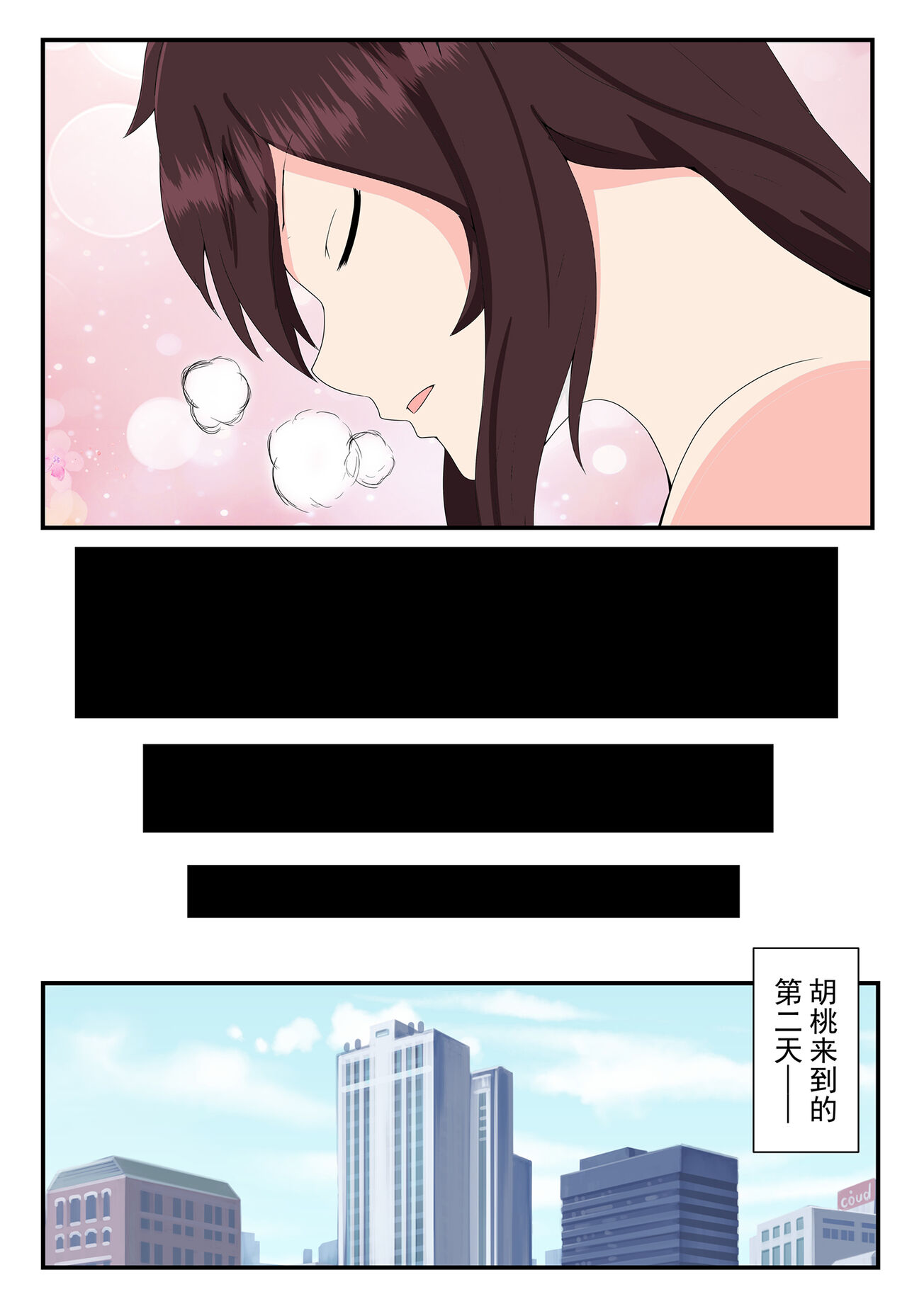 原神【奴役胡桃 第一话】 - Page 25