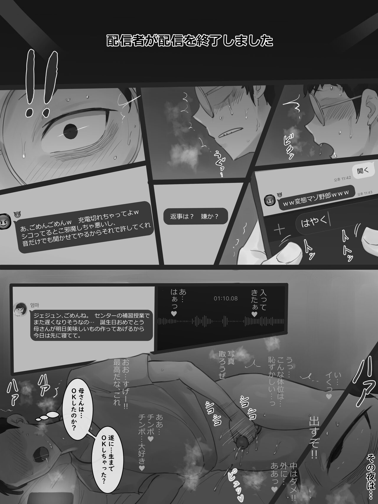 Yuj 02 B&W - Page 9