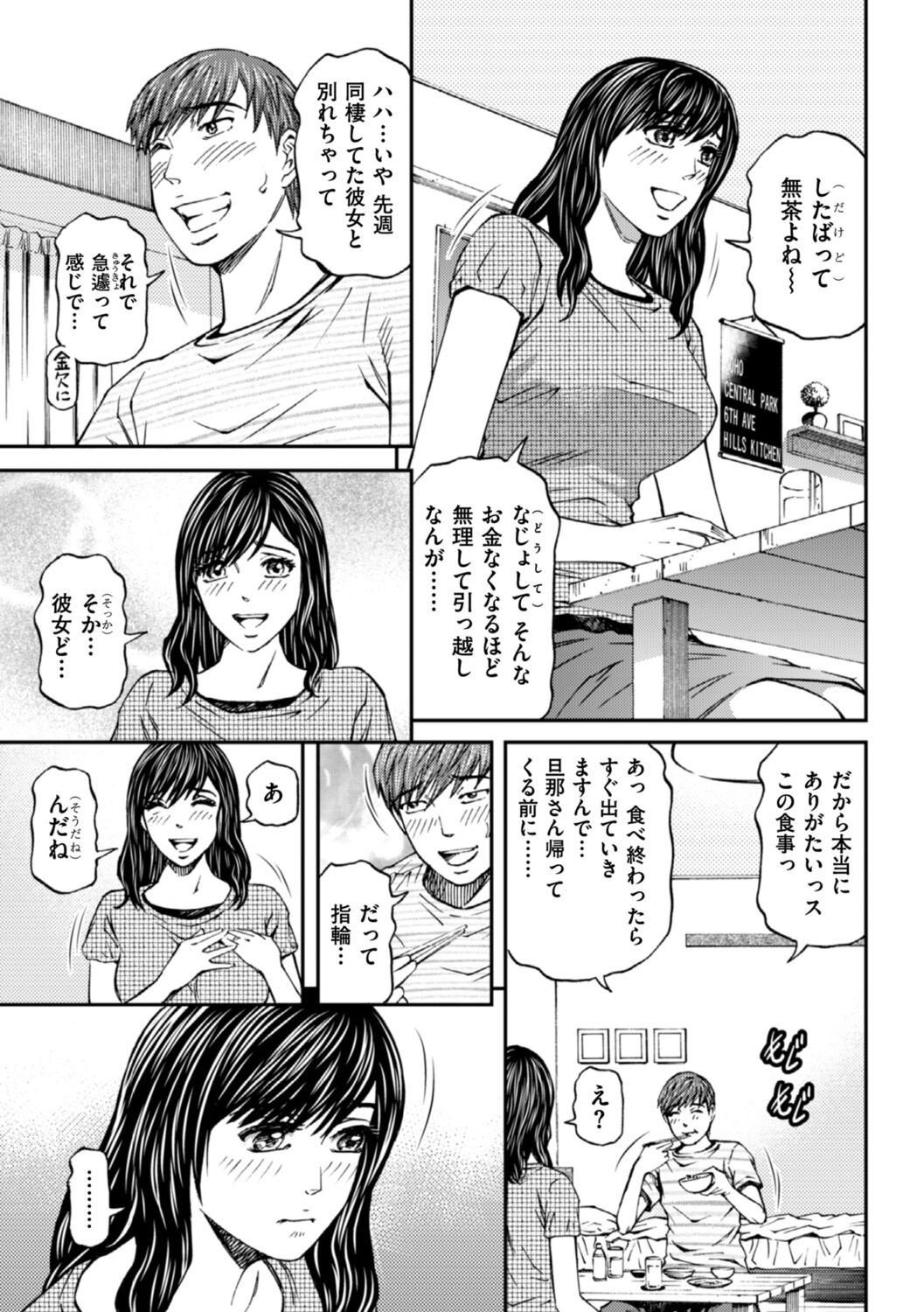 Zecchou Inzuma☆Monzetsu Nuru Picha! - Page 25