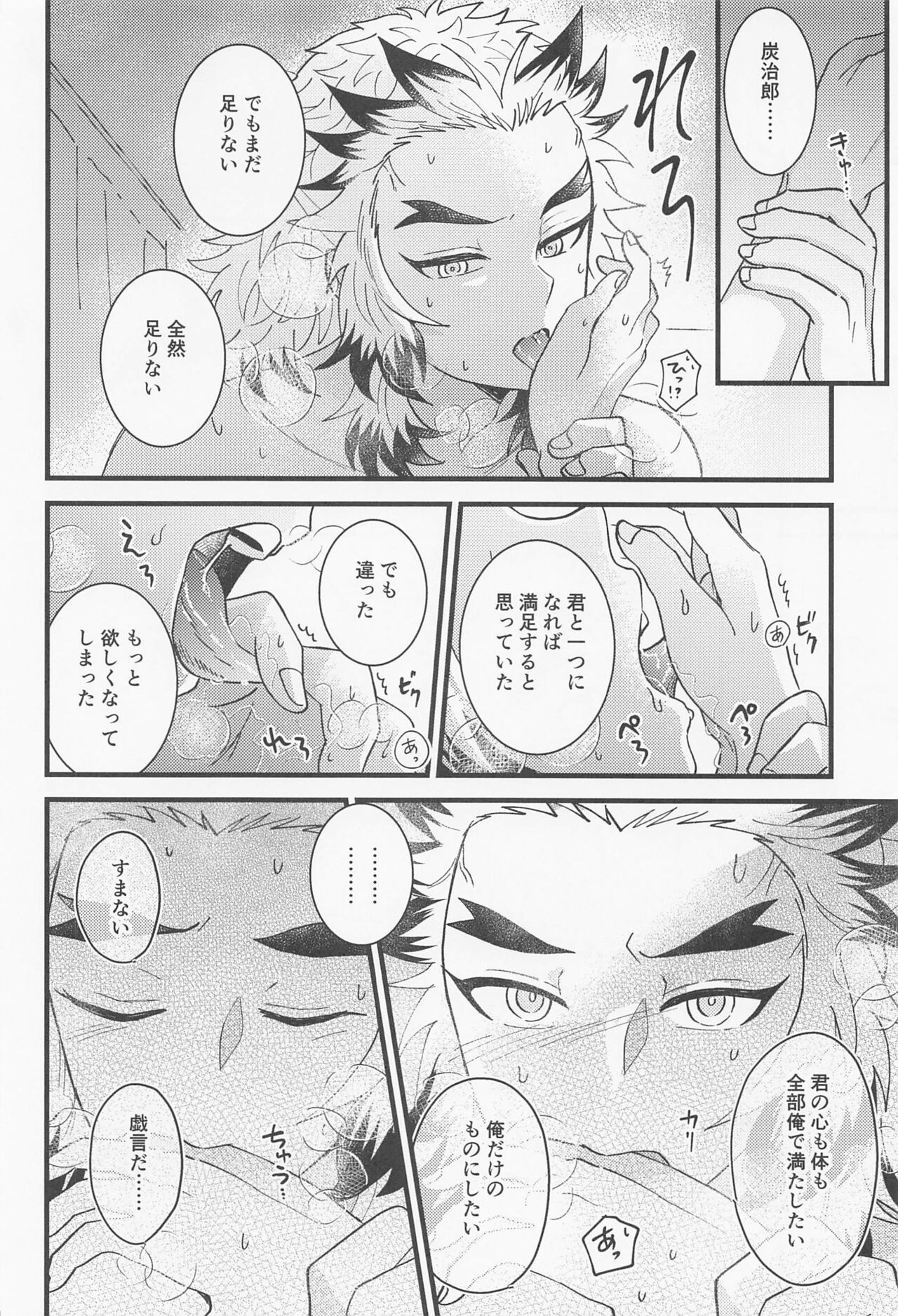 Saiminkan ga Shitai desu - Page 35