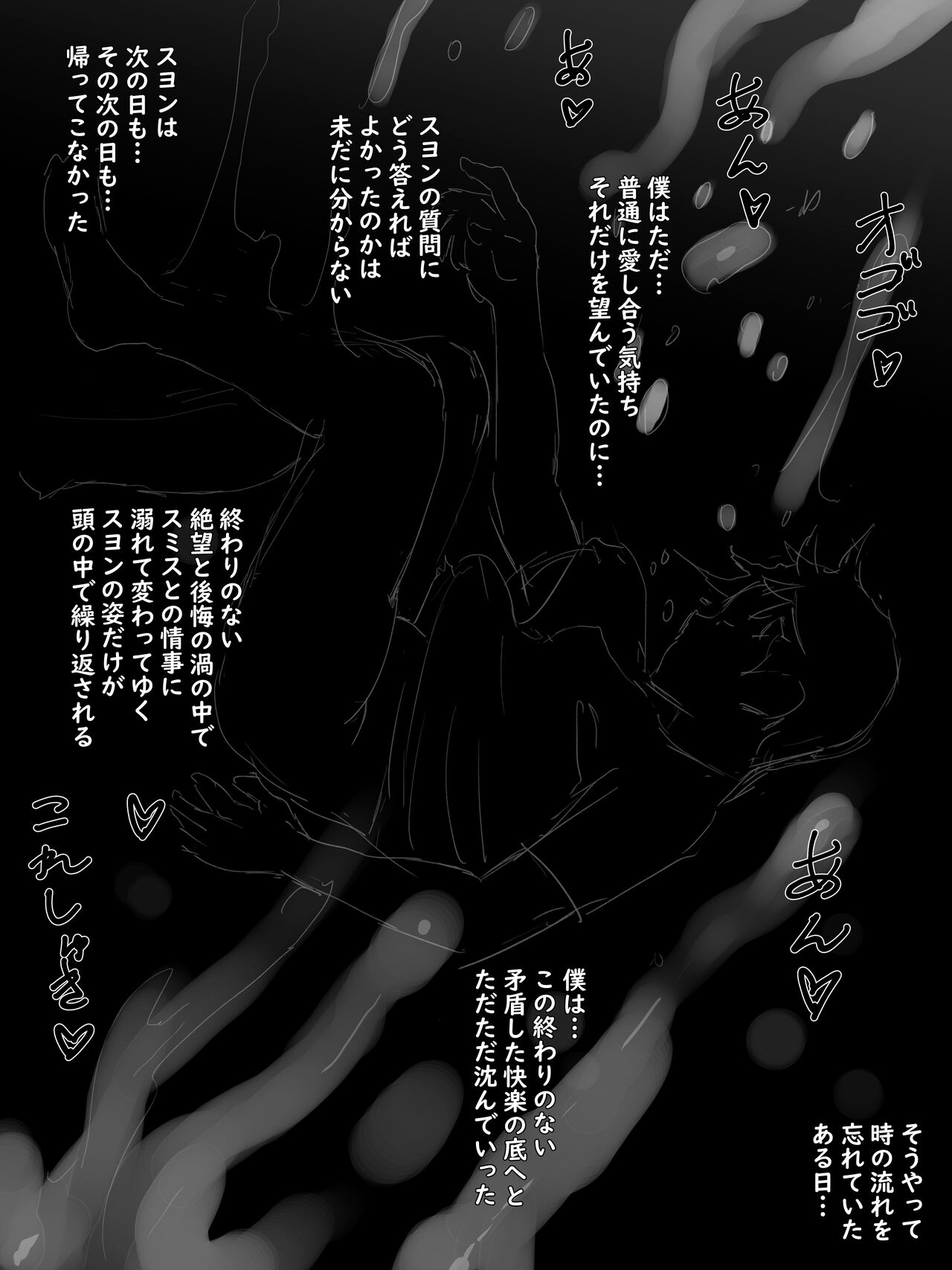 TOUCH #2 B&W - Page 19