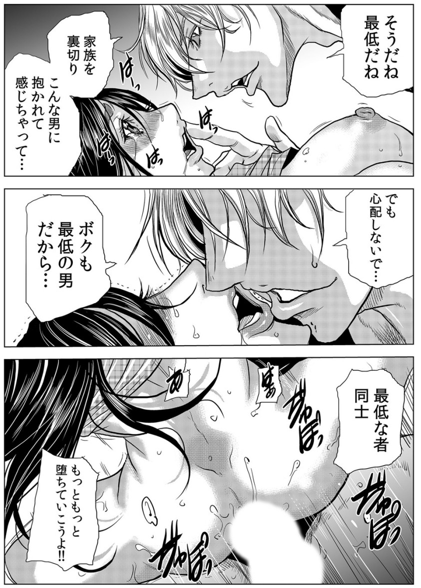Mamasan,yobai ha OK desuka? 19-20話 - Page 18