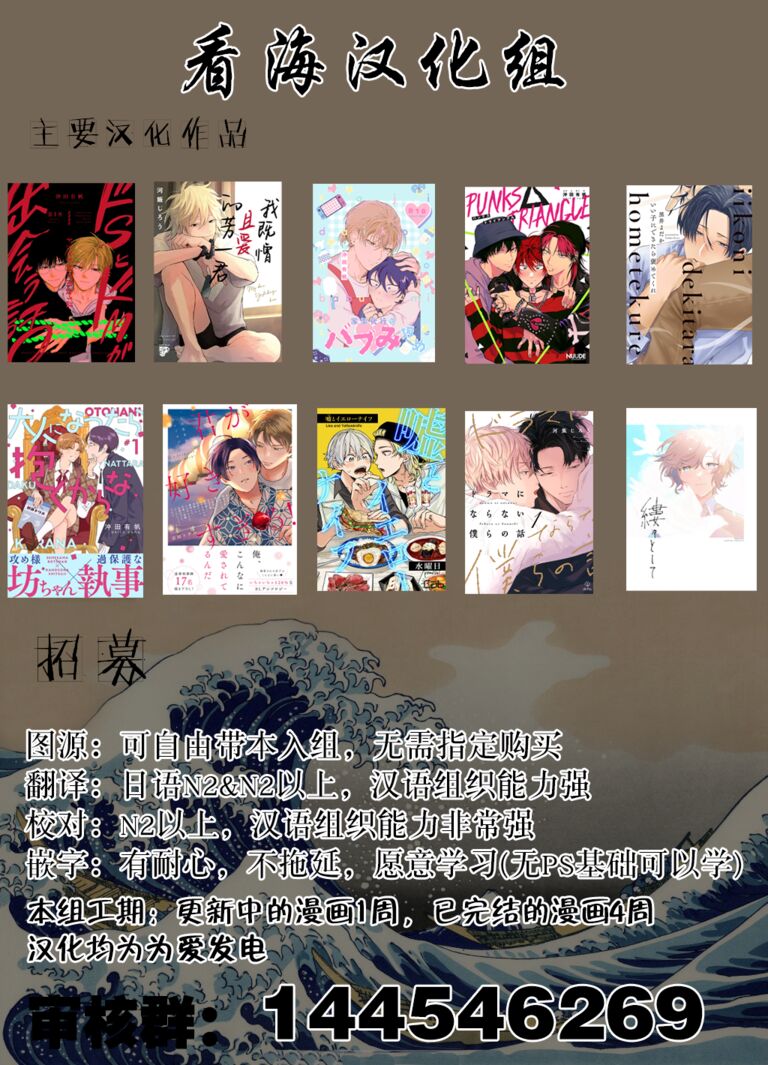 Do-S to Do-M ga Deau Hanashi | 抖S与抖M相遇的故事 - Page 195