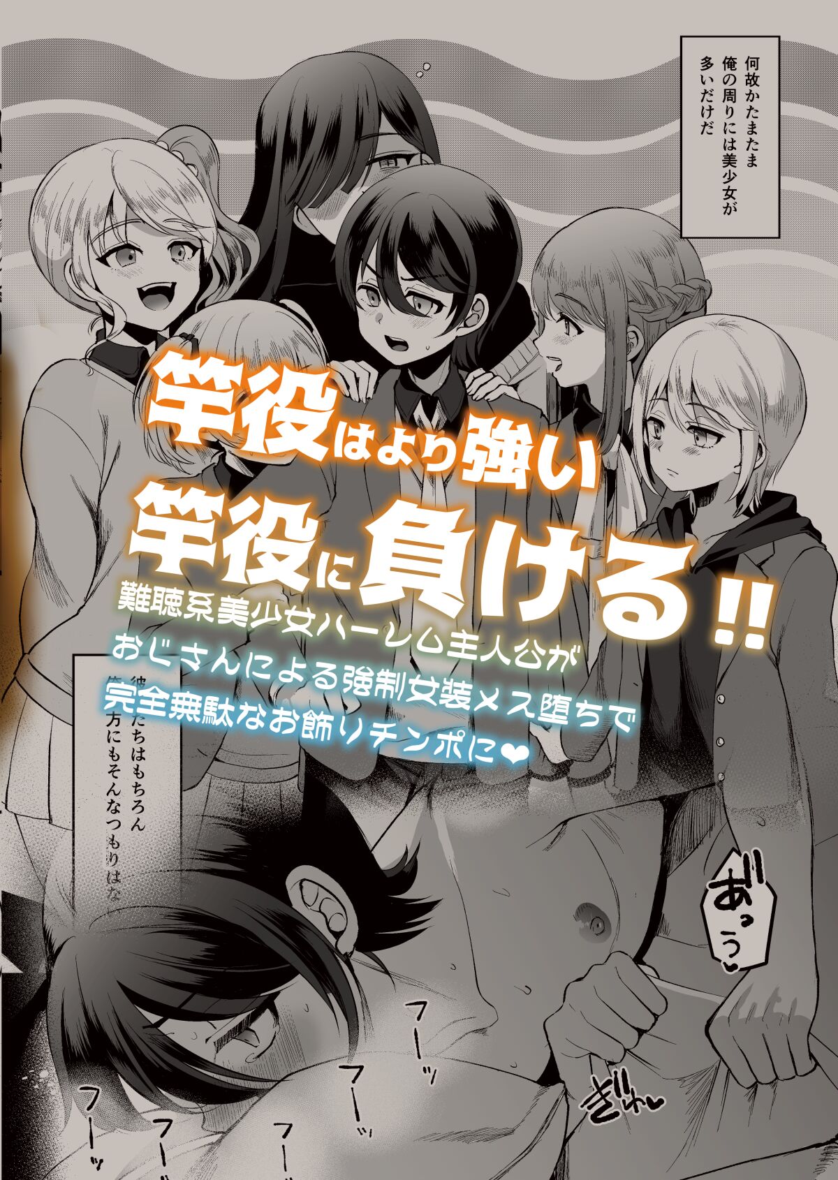 Heroine Race Nukegake Oji-san. - Page 34