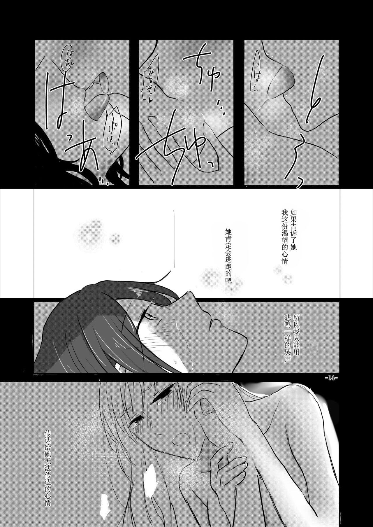 Obsessed 02 - Page 13