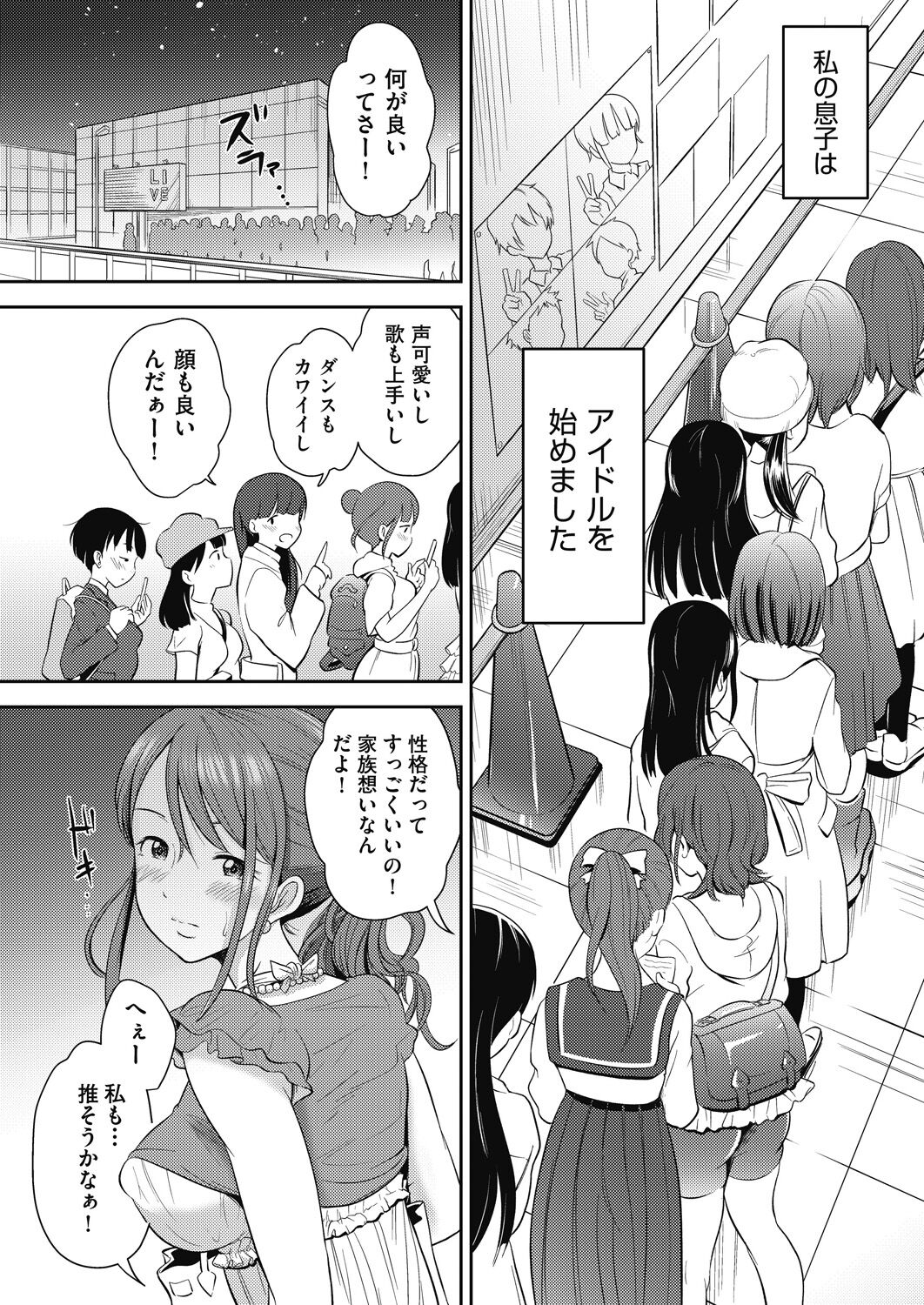 COMIC AUN 2022-12 - Page 138