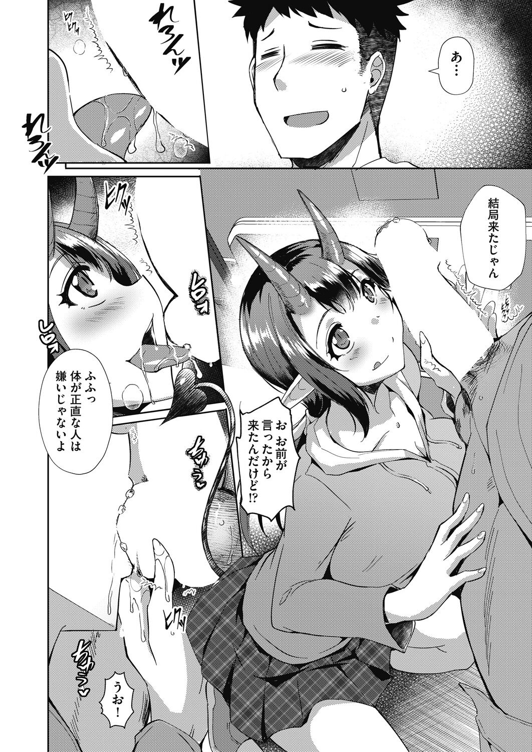 COMIC AUN 2022-12 - Page 166