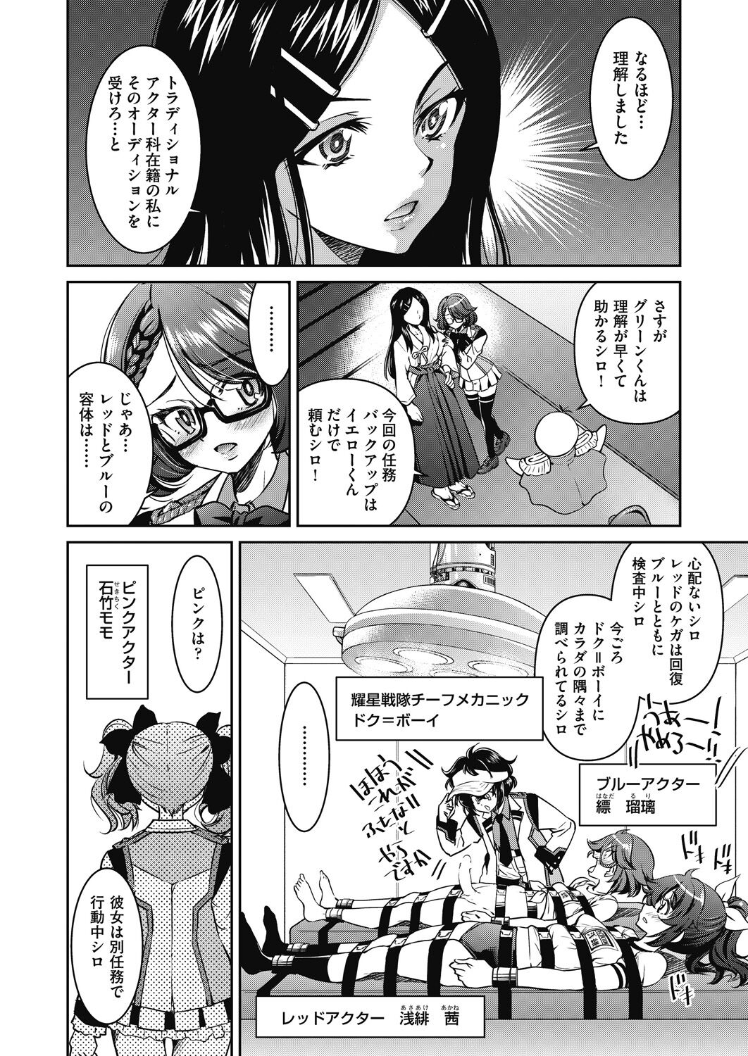 COMIC AUN 2022-12 - Page 186
