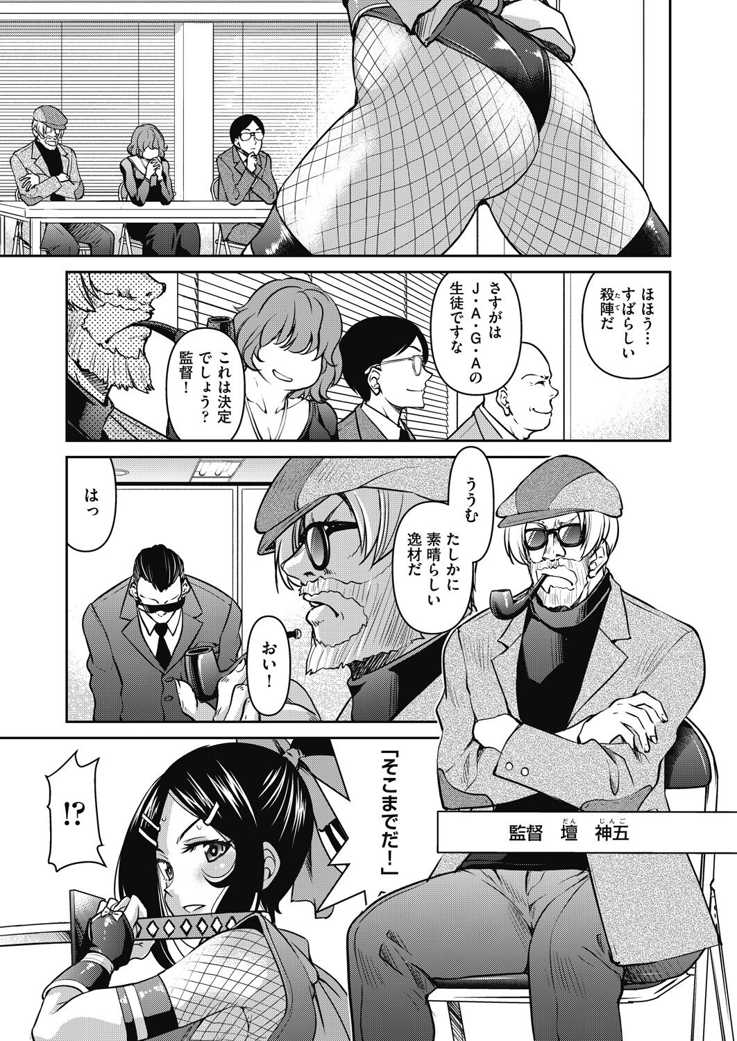 COMIC AUN 2022-12 - Page 189