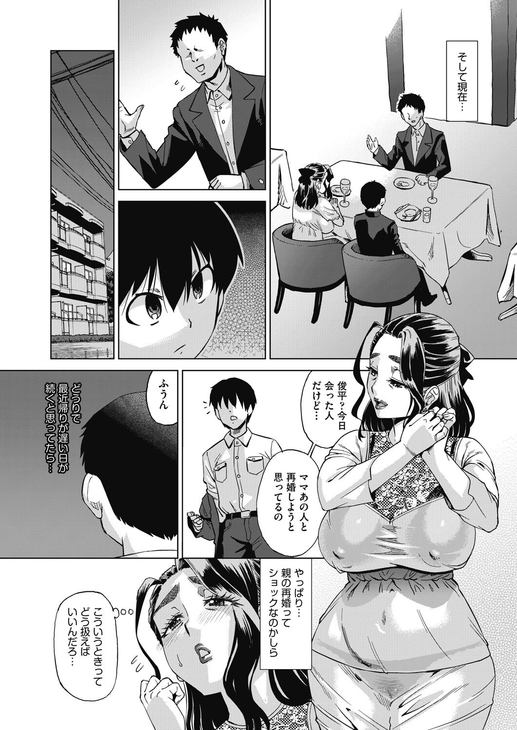 COMIC AUN 2022-12 - Page 244