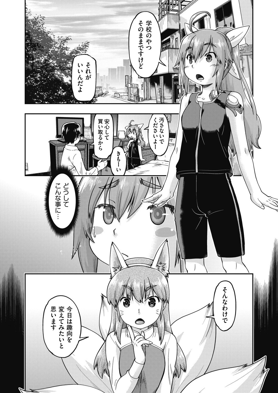 COMIC AUN 2022-12 - Page 267