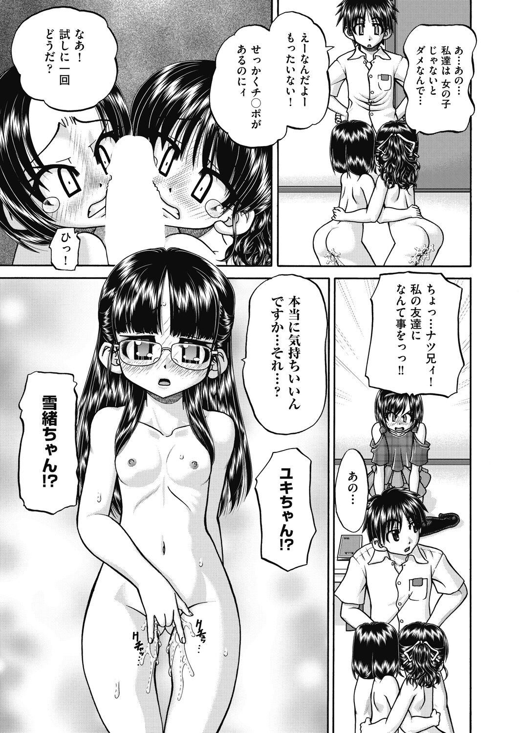 COMIC AUN 2022-12 - Page 303