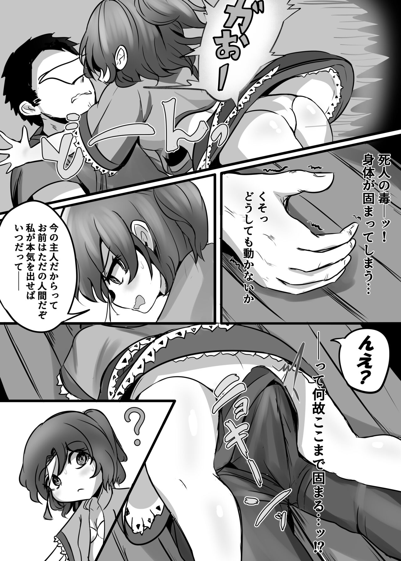 "Jiangshi" but if you do it you can do it - Page 24