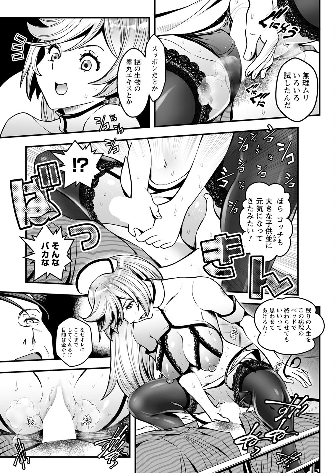 Action Pizazz 2023-02 - Page 107