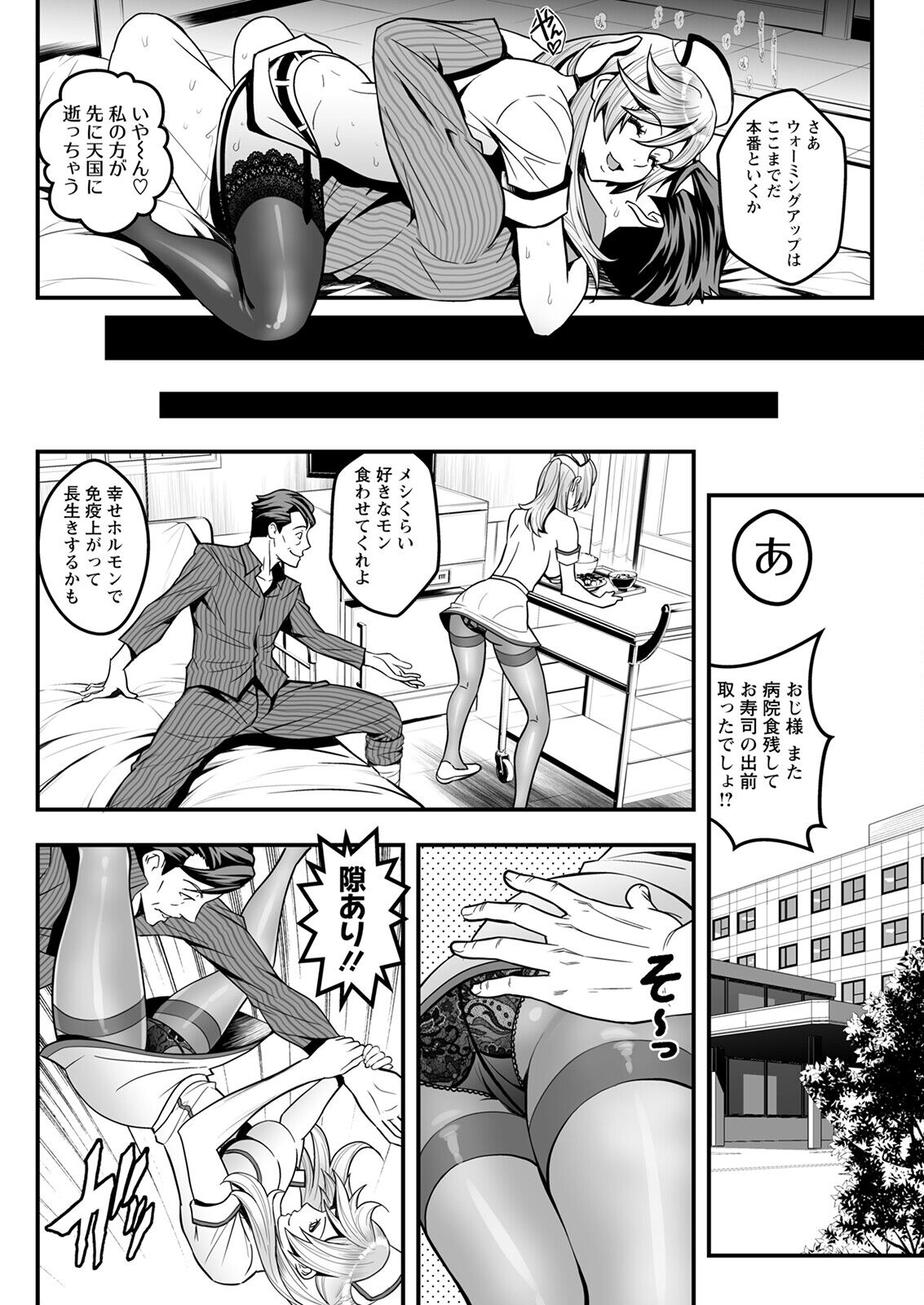 Action Pizazz 2023-02 - Page 114