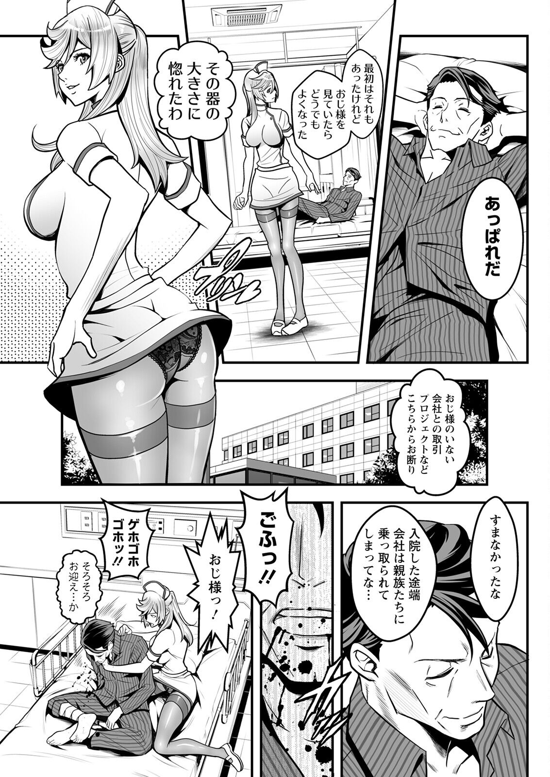 Action Pizazz 2023-02 - Page 117