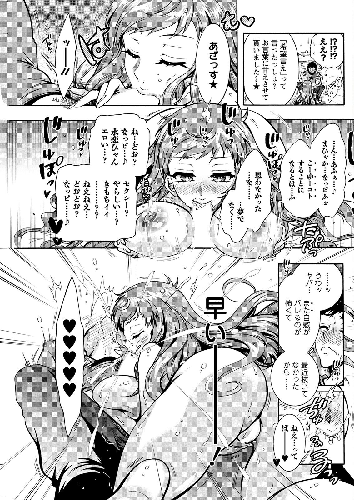 Action Pizazz 2023-02 - Page 145