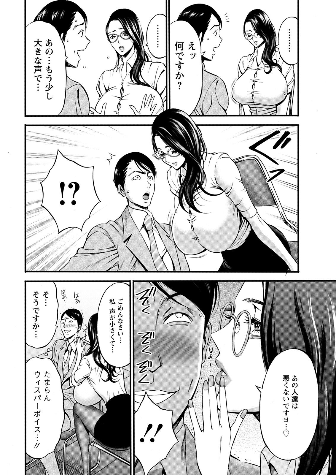 Action Pizazz 2023-02 - Page 16