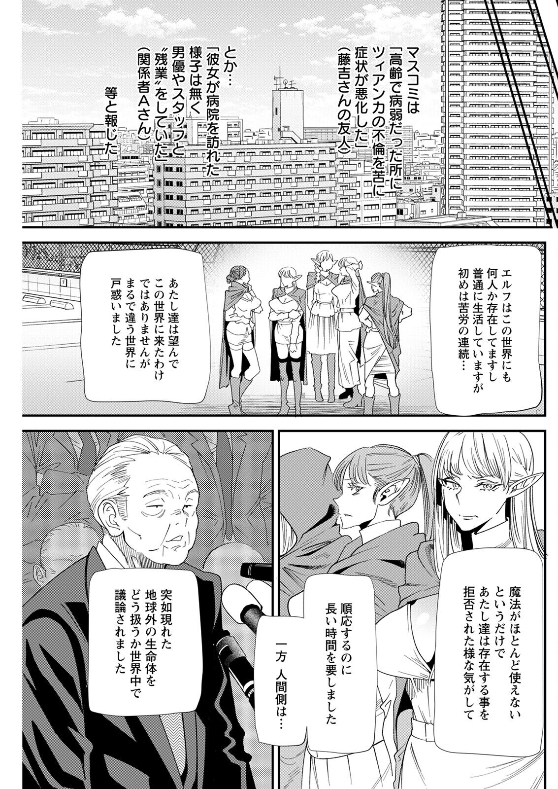 Action Pizazz 2023-02 - Page 221