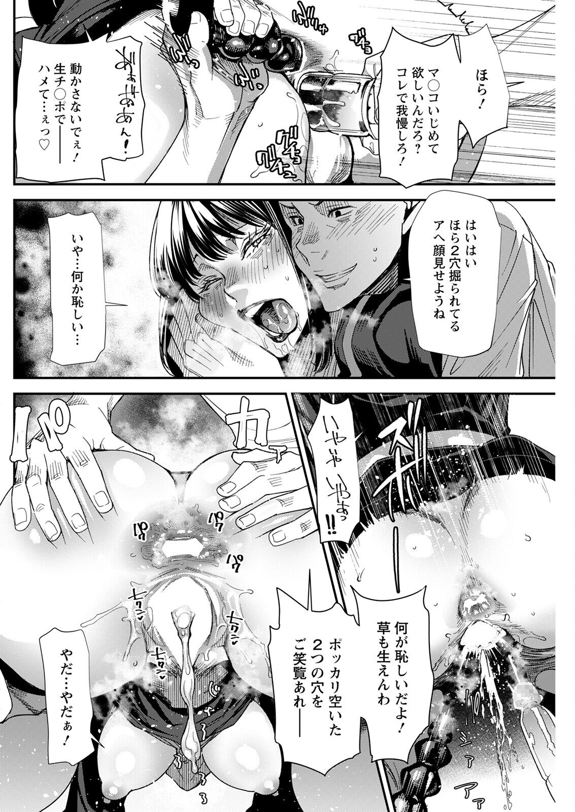 Action Pizazz 2023-02 - Page 228
