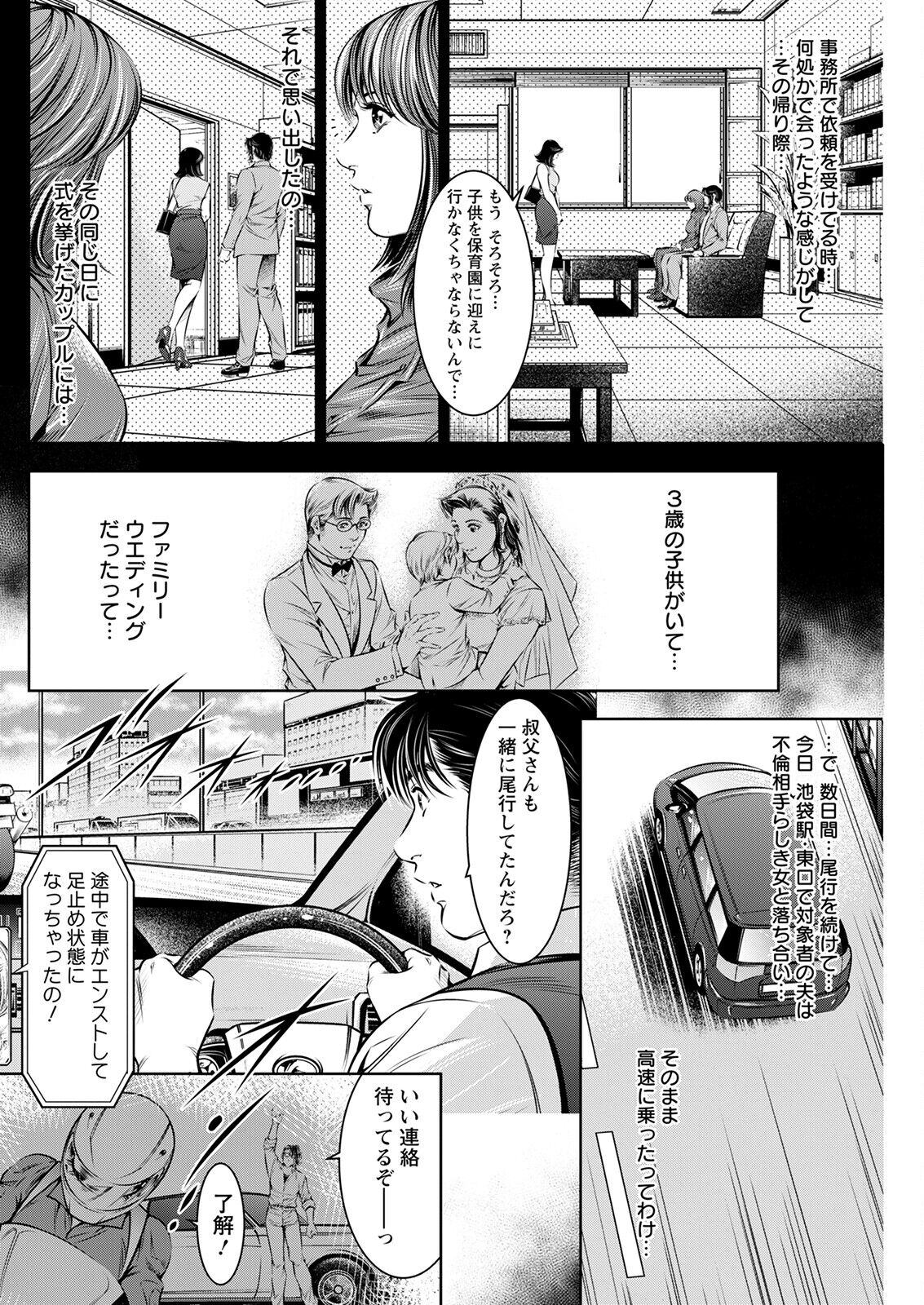 Action Pizazz 2023-02 - Page 238