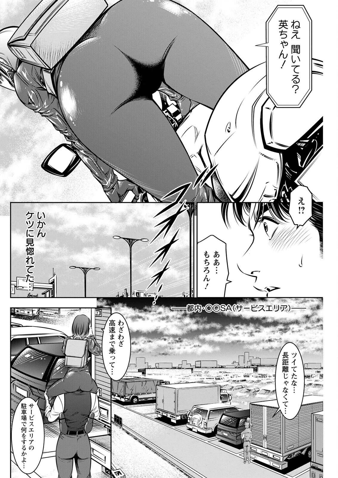 Action Pizazz 2023-02 - Page 240