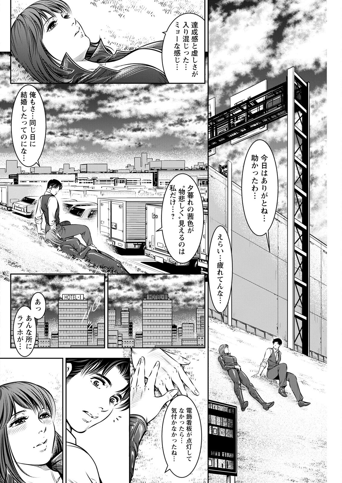 Action Pizazz 2023-02 - Page 244
