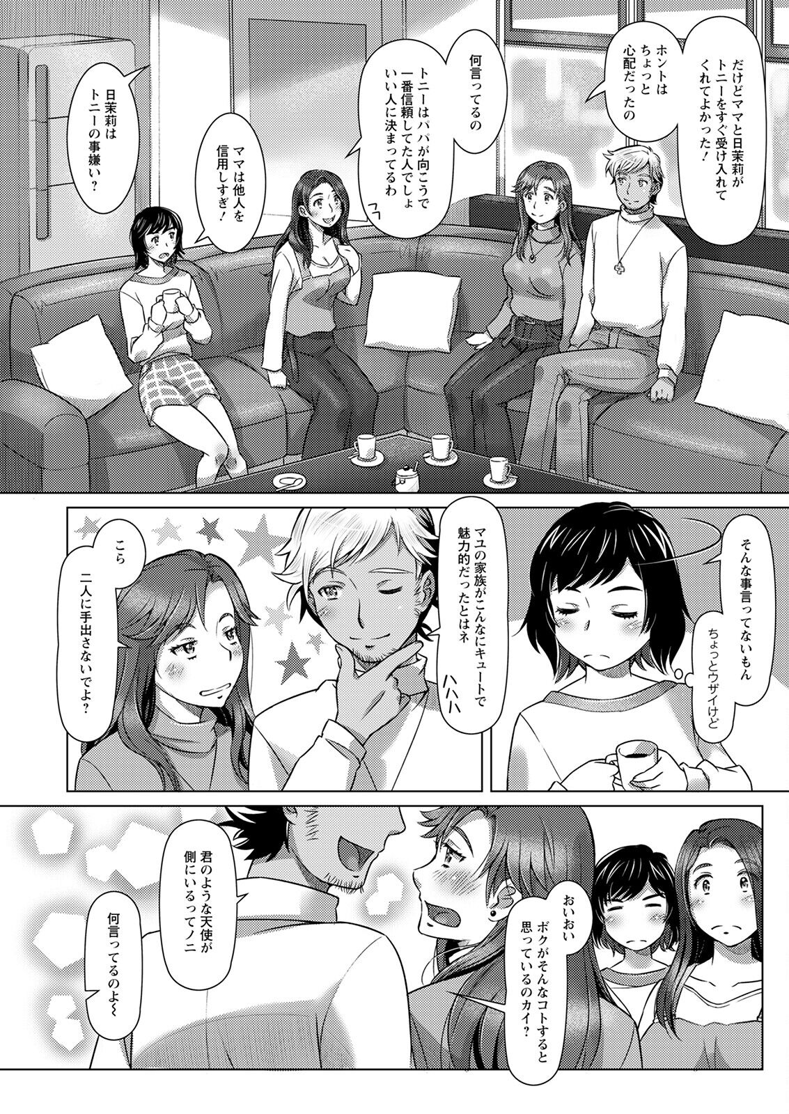 Action Pizazz 2023-02 - Page 257