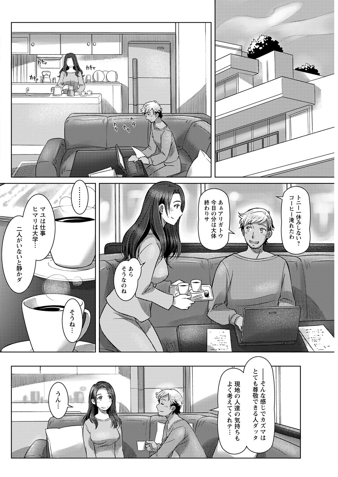 Action Pizazz 2023-02 - Page 262