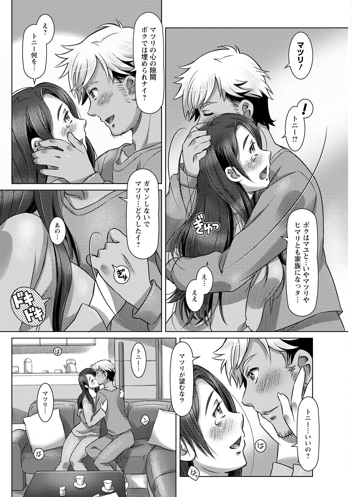 Action Pizazz 2023-02 - Page 264