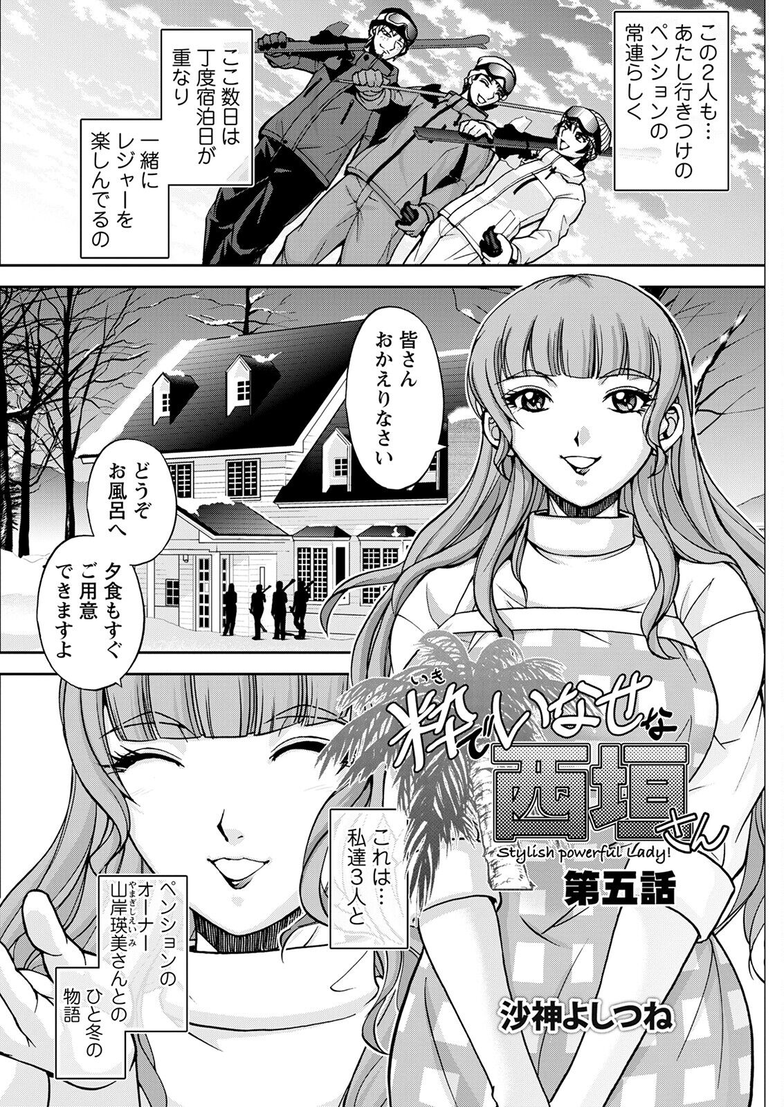 Action Pizazz 2023-02 - Page 276