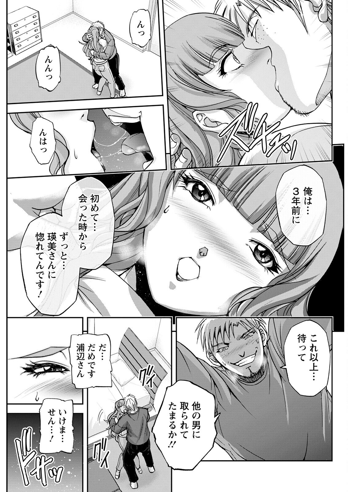 Action Pizazz 2023-02 - Page 287