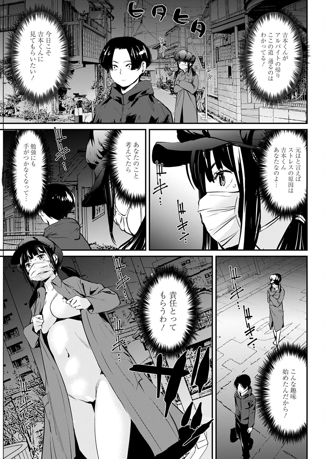 Action Pizazz 2023-02 - Page 317