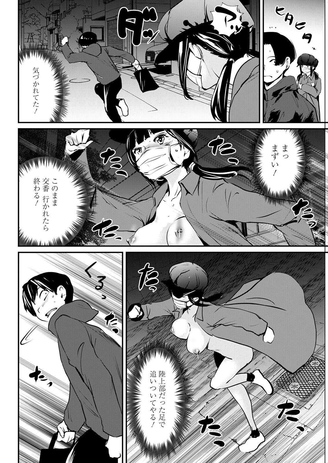Action Pizazz 2023-02 - Page 318