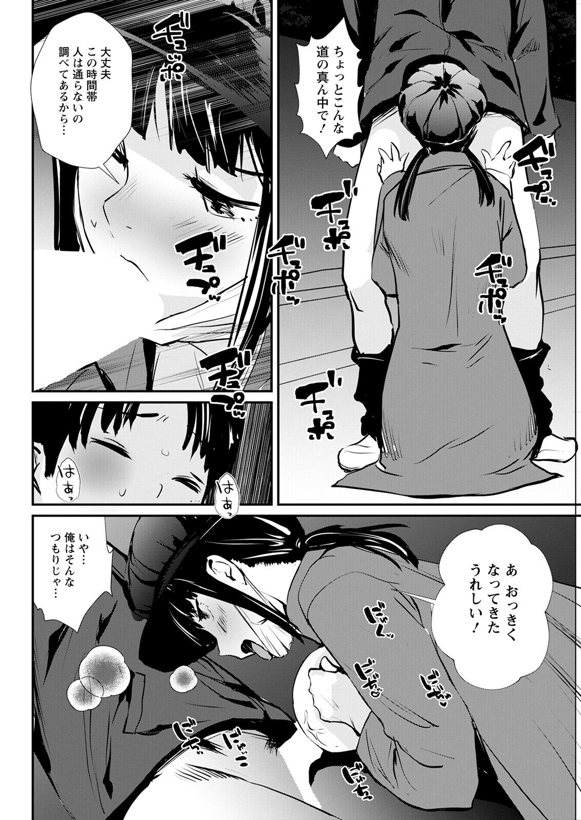 Action Pizazz 2023-02 - Page 322