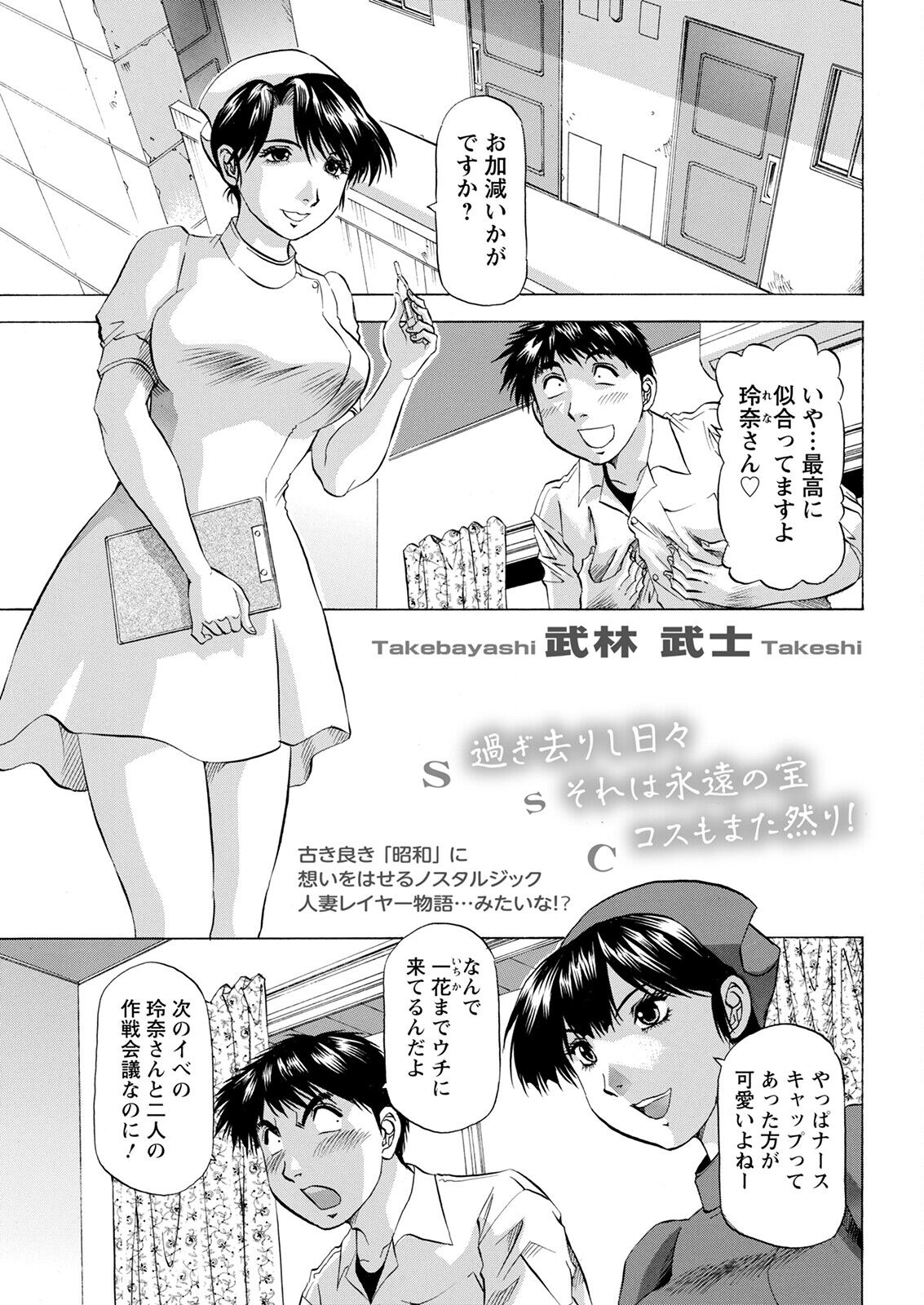 Action Pizazz 2023-02 - Page 349