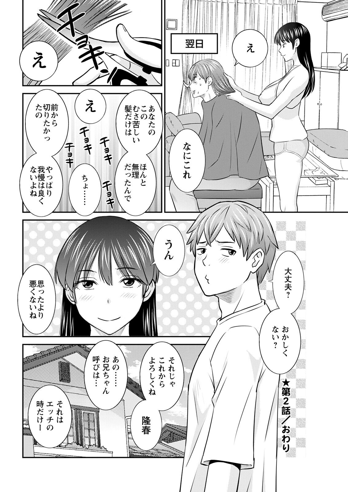 Action Pizazz 2023-02 - Page 42