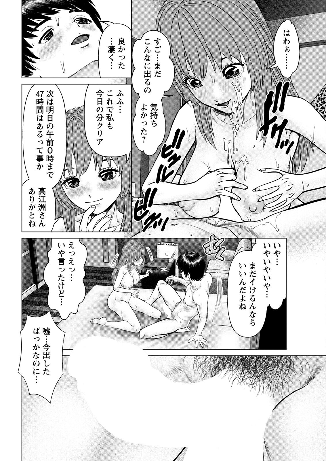 Action Pizazz 2023-02 - Page 52
