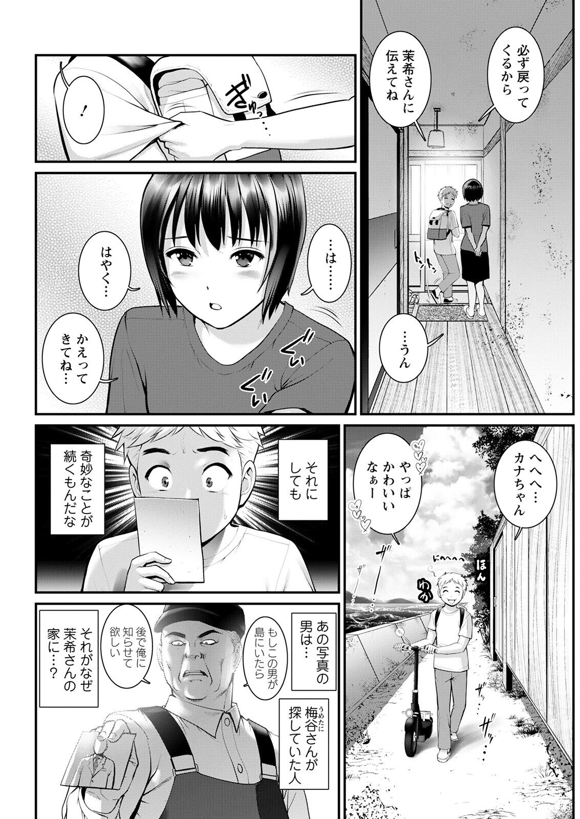 Action Pizazz 2023-02 - Page 64