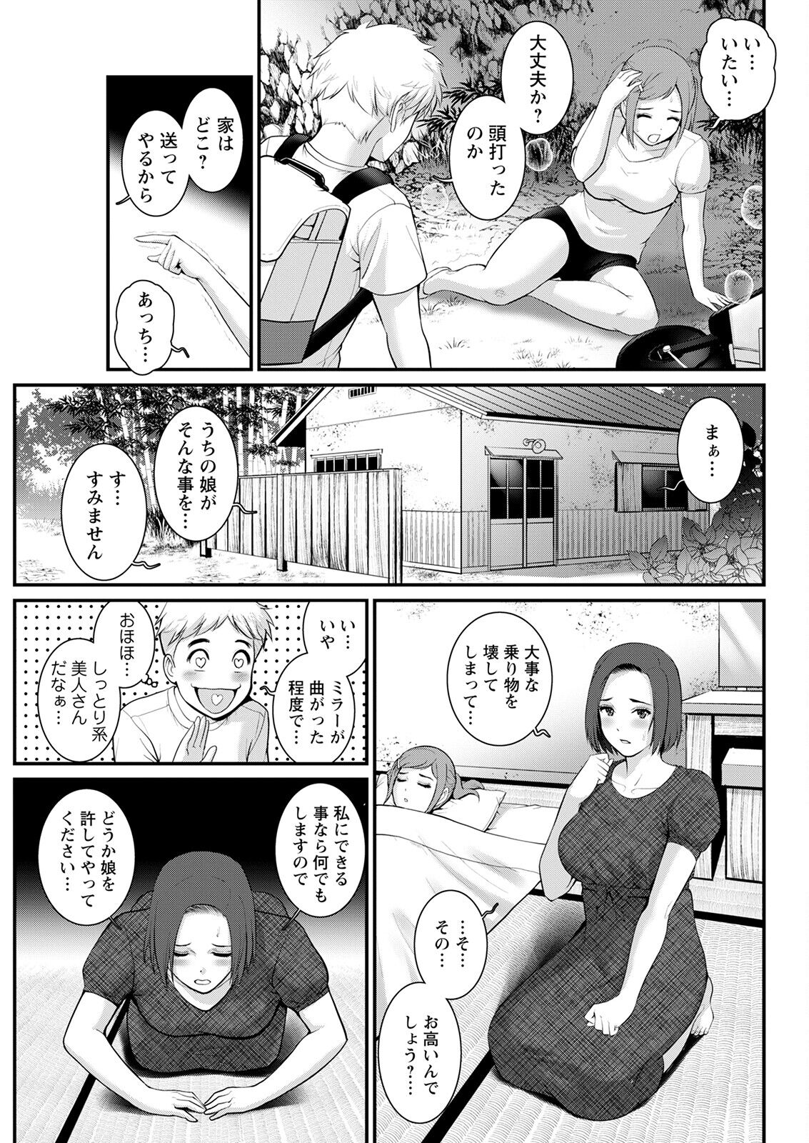 Action Pizazz 2023-02 - Page 69