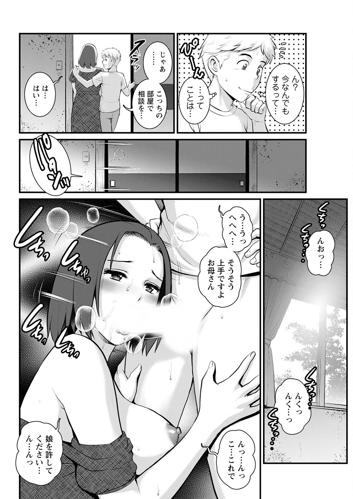 Action Pizazz 2023-02 - Page 70