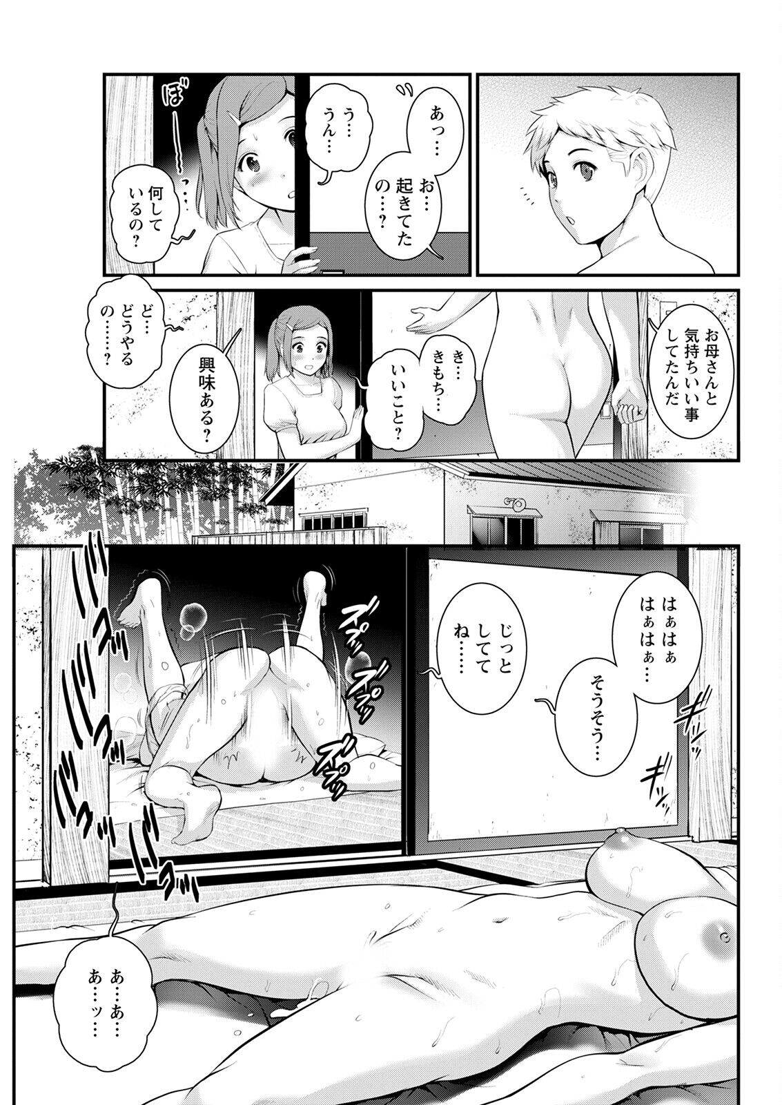 Action Pizazz 2023-02 - Page 77