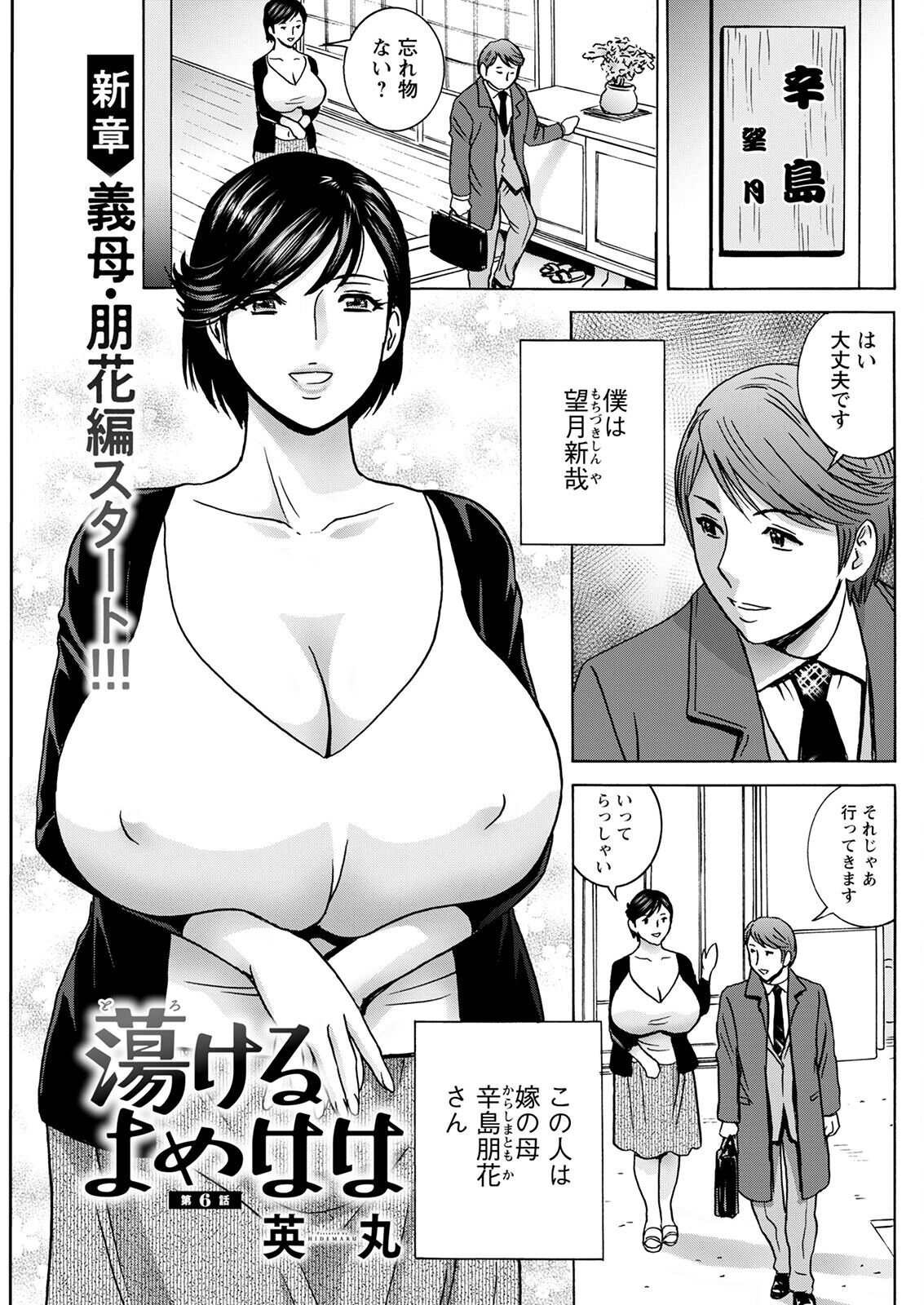 Action Pizazz 2023-02 - Page 81