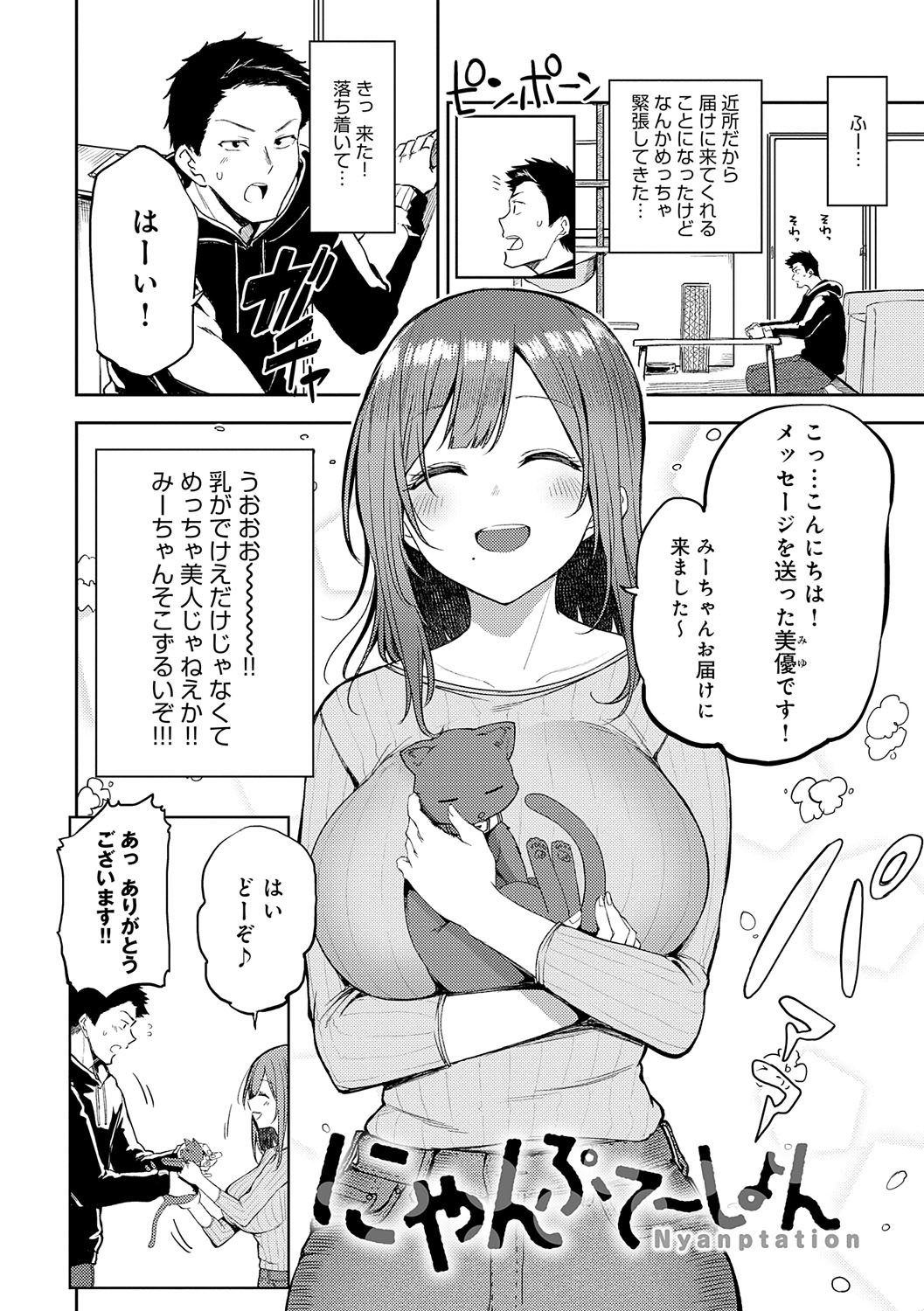 Enjoy Happy! - Page 113